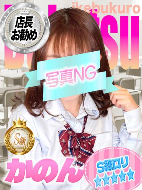 かのん ミルキーパイ（セクキャバ）