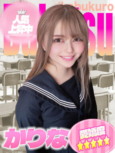 かりな ミルキーパイ（セクキャバ）