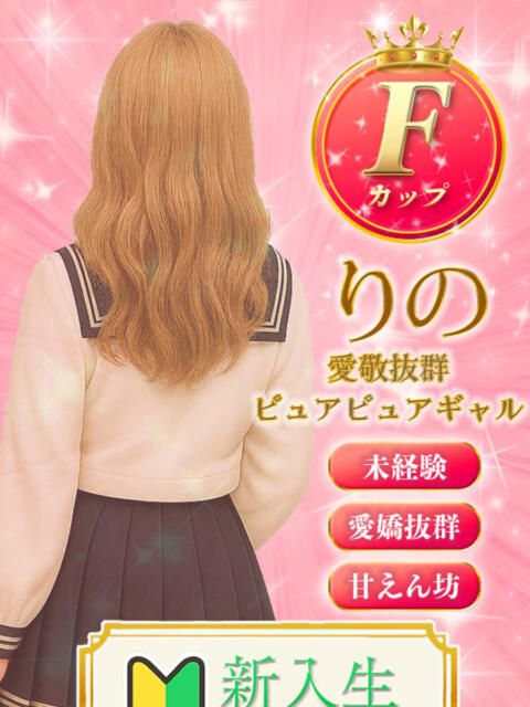 りの ミルキーパイ（セクキャバ）