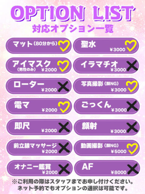 れいか★某有名店から電撃移籍 BUNNY PLAS（ソープランド）