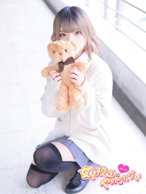 える 女子校生はやめられない（オナクラ）