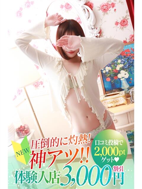 ひめか 厚木人妻城（人妻路上待ち合わせデリヘル）