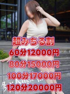 みちる 多恋人倶楽部　宇部店（宇部/デリヘル）