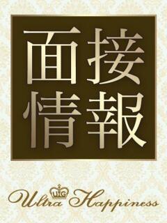 3/3(火)体験入店☆予約受付中 ウルトラハピネス（錦糸町/デリヘル）