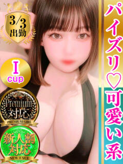 アリス フーターズエンジェル（嬉野/ソープ）