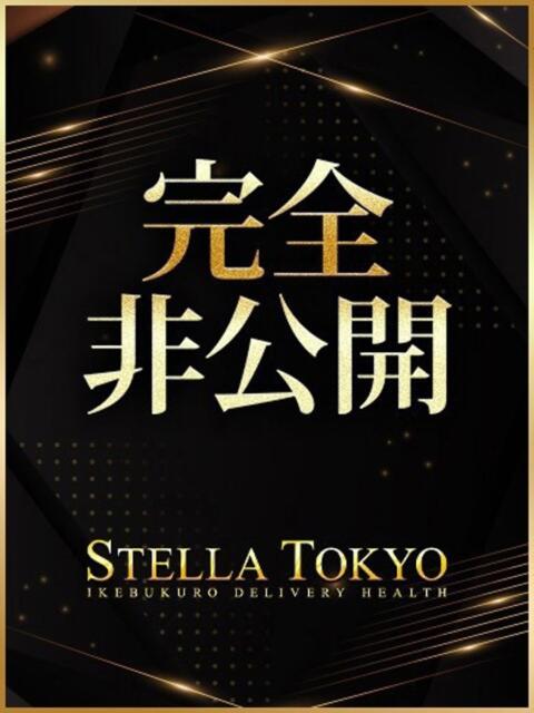 ゆめ【エチエチな美少女看護師】 STELLA TOKYO－ステラトウキョウ－（デリヘル）