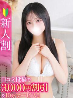 はる★男性経験極浅の初心なJD Chloe五反田本店　S級素人清楚系デリヘル（五反田/デリヘル）