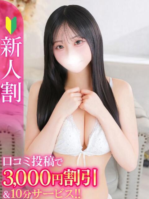 はる★男性経験極浅の初心なJD Chloe五反田本店　S級素人清楚系デリヘル（デリヘル）