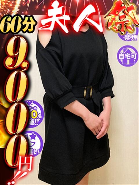 こと 佐賀人妻デリヘル 「デリ夫人」（人妻デリヘル）