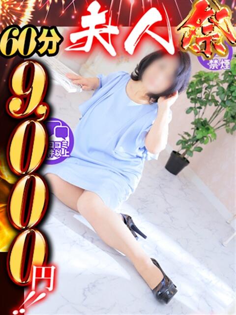 のりこ 佐賀人妻デリヘル 「デリ夫人」（人妻デリヘル）