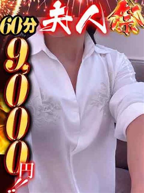 あこ 佐賀人妻デリヘル 「デリ夫人」（人妻デリヘル）