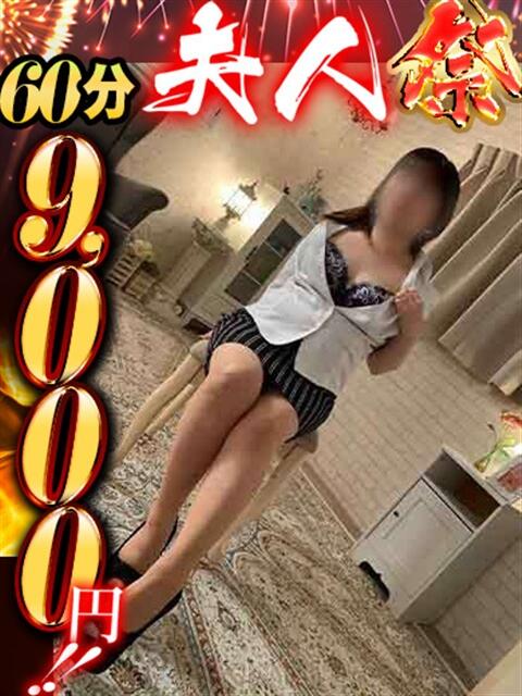 はる 佐賀人妻デリヘル 「デリ夫人」（人妻デリヘル）