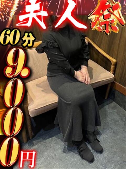 めぐみ 佐賀人妻デリヘル 「デリ夫人」（人妻デリヘル）