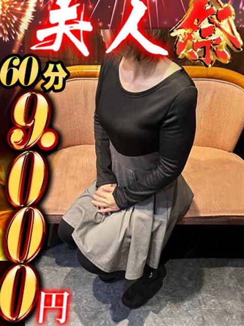 みと 佐賀人妻デリヘル 「デリ夫人」（人妻デリヘル）