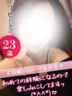 りせ おクンニ学園 練馬分校（練馬/デリヘル）