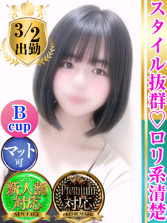 ゆな フーターズエンジェル（嬉野/ソープ）