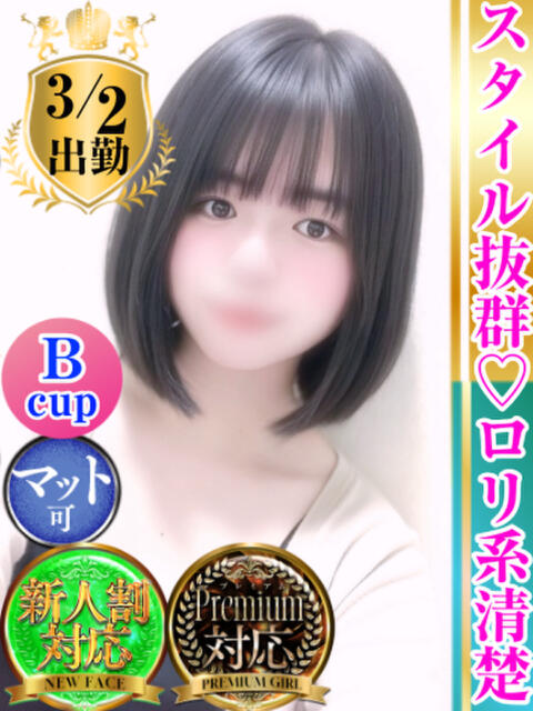 ゆな フーターズエンジェル(ソープランド)