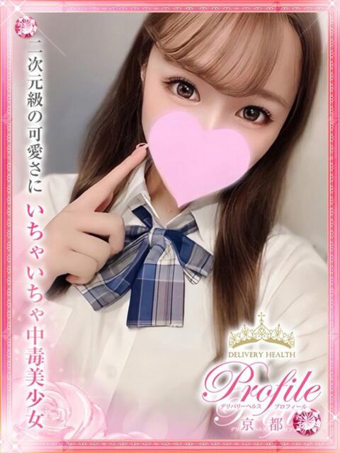 きよの プロフィール 京都店（デリヘル）
