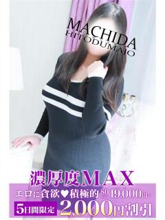 きりの 町田人妻城（町田/デリヘル）