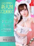 神楽　ひな OLセレクション宇都宮店（宇都宮/ソープ）