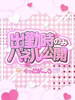 みほ ぐっどがーる浜松店（浜松/デリヘル）