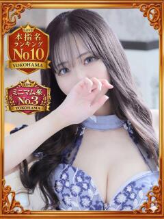 さな LOVE横浜店(Iグループ)（曙町/デリヘル）