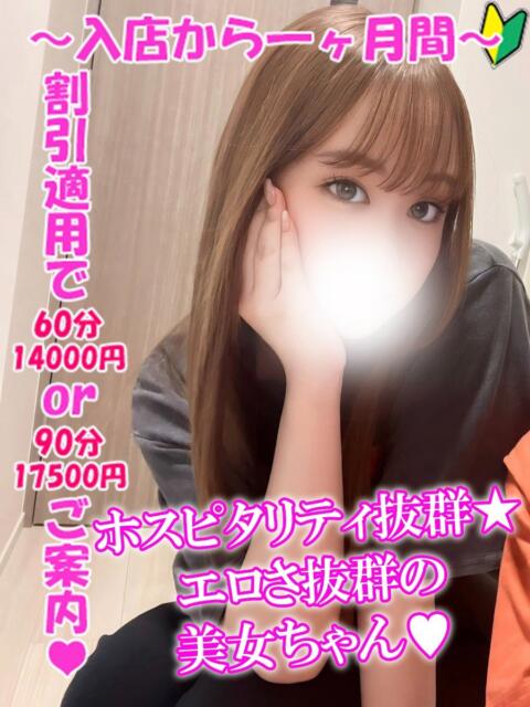 れいか 渋谷とある風俗店♡やりすぎコレクション（デリヘル）