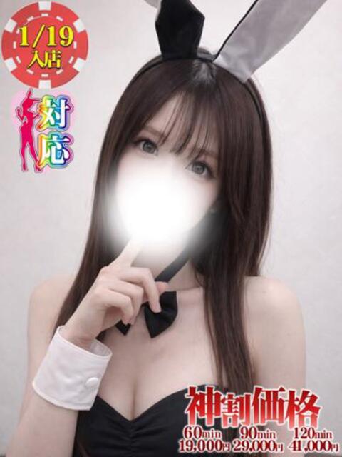 まお★誰もが羨む神ボディ♥ BUNNY PLAS（ソープランド）