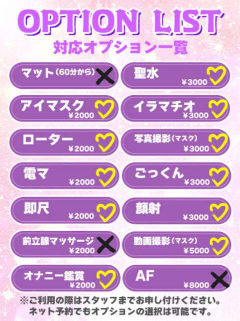 まお★誰もが羨む神ボディ♥ BUNNY PLAS（ソープランド）