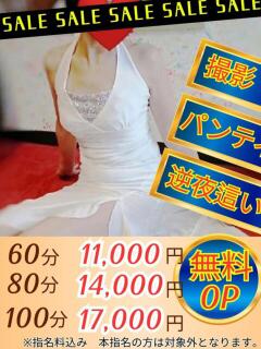 ことみ 多恋人倶楽部　宇部店（宇部/デリヘル）