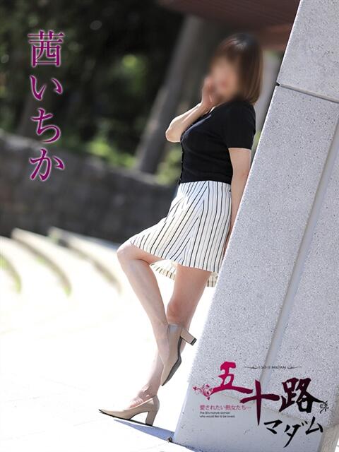 茜いちか 五十路マダム エクスプレス京都店（熟女デリヘル）