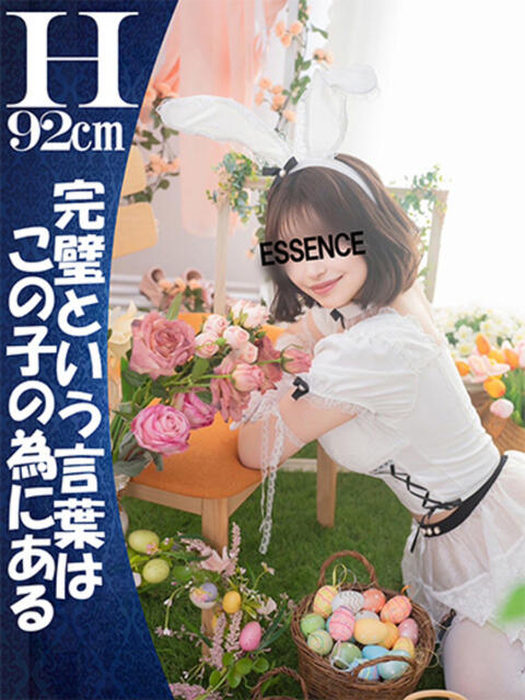 『みく』 ESSENCE（ソープランド）