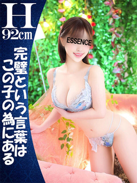 『みく』 ESSENCE（ソープランド）