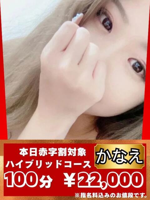 かなえ オフィスアロマ（風俗エステ）