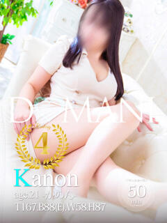かのん ドマーニ（大門/ソープ）