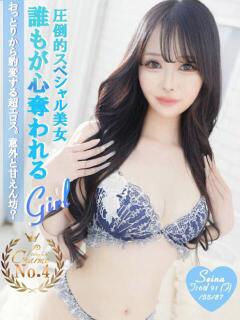 せいな Charme（シャルム）（立川/デリヘル）