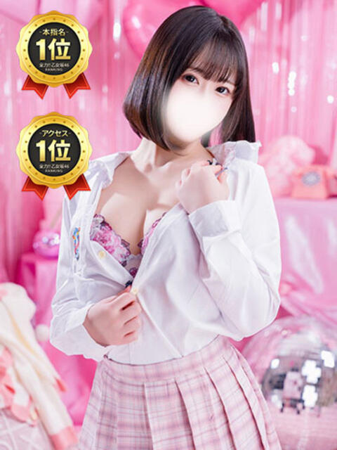 はむ 全力！！乙女坂46(古町)（ソープランド）