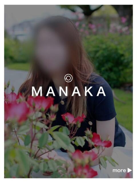 まなかさん －PTA－（デリヘル）