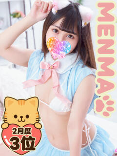 ミニミニめんま にゃんだ☆full☆MIX（にゃんだふるみっくす）（池袋/デリヘル）
