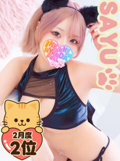 天然水白湯 にゃんだ☆full☆MIX（にゃんだふるみっくす）（池袋/デリヘル）