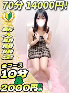 まいか イクイクサークル鶯谷店（鶯谷/デリヘル）