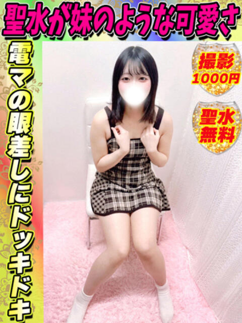 まいか イクイクサークル鶯谷店（デリヘル）