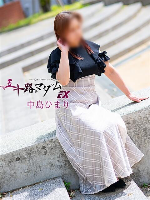 中島ひまり 五十路マダムエクスプレス神戸店(カサブランカグループ)（人妻・熟女デリヘル）