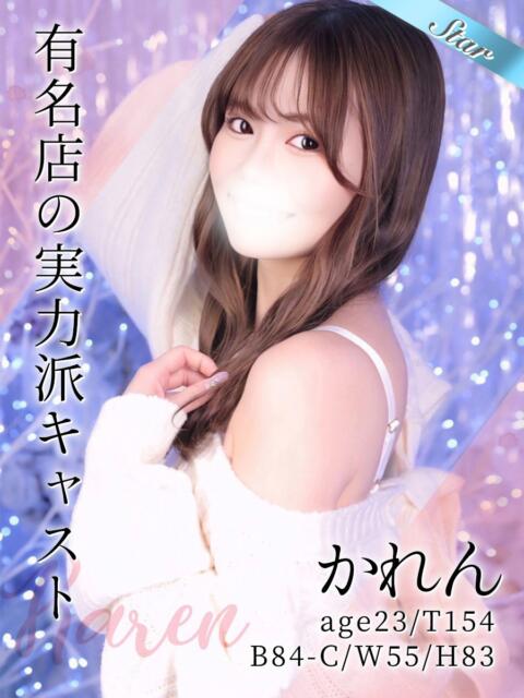 かれん 東京リップ 池袋店（美女・美少女専門ホテヘル ＆デリバリーヘルス）