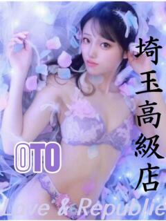 オト Love＆Republic（ラブ＆リパブリック）（大宮/デリヘル）