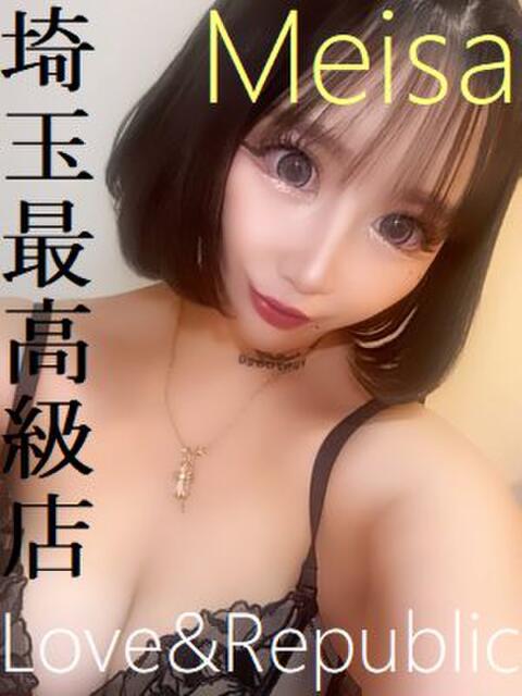 メイサ Love＆Republic（ラブ＆リパブリック）（デリヘル）