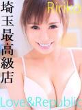 リリコ・ Love＆Republic（ラブ＆リパブリック）（大宮/デリヘル）