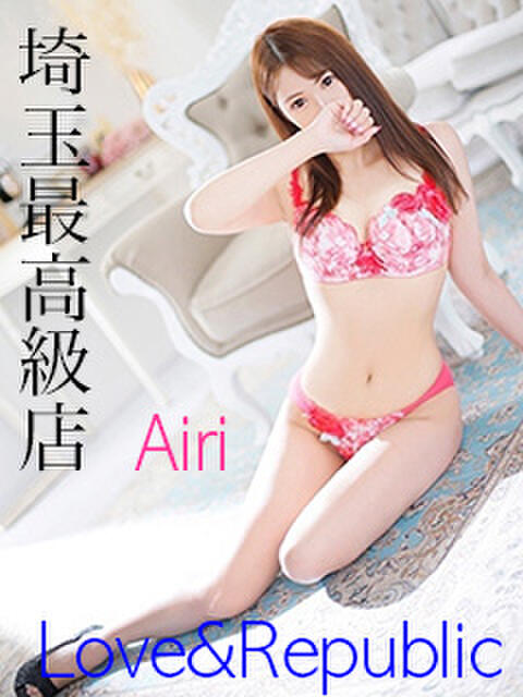 アイリ Love＆Republic（ラブ＆リパブリック）（デリヘル）