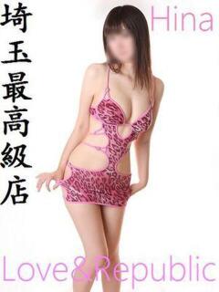 ヒナ２ Love＆Republic（ラブ＆リパブリック）（大宮/デリヘル）