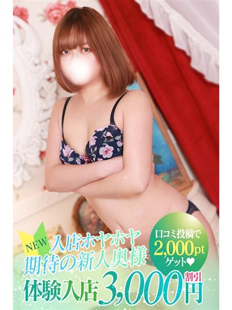 ゆきな 厚木人妻城（人妻路上待ち合わせデリヘル）